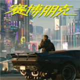 赛博朋克2077DLC