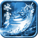 冰雪传奇1.76版