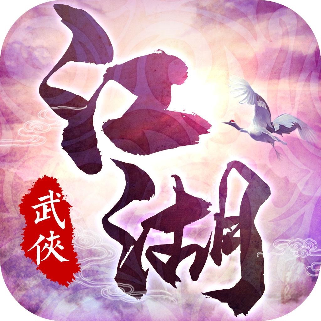 我在江湖手游