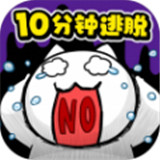 100分钟逃脱游戏